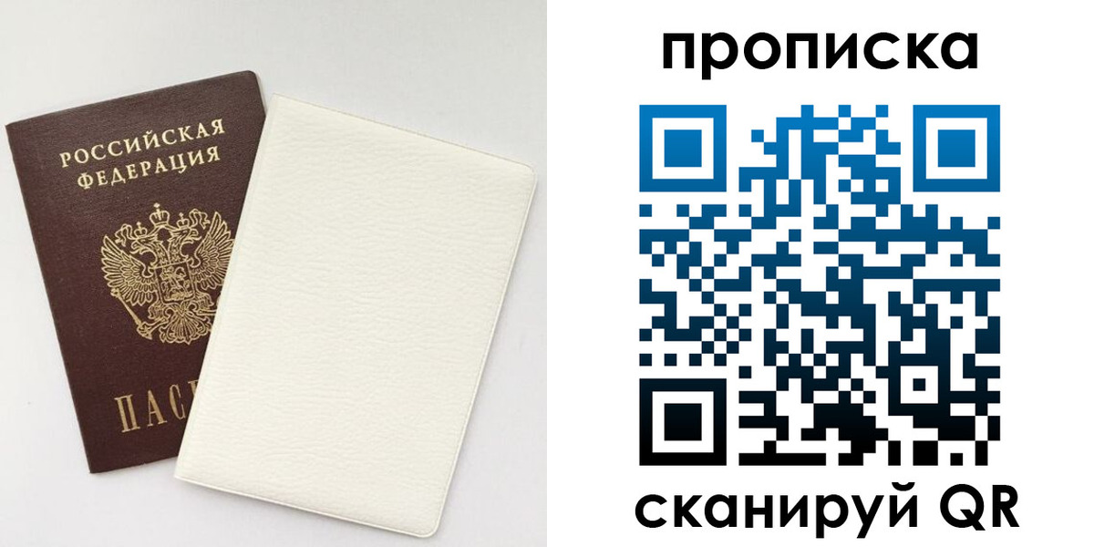 прописка поиск в Костомукше