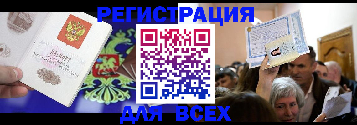 прописка штамп в Костомукше