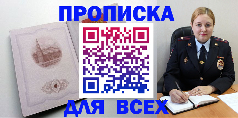 прописка штамп в Костомукше