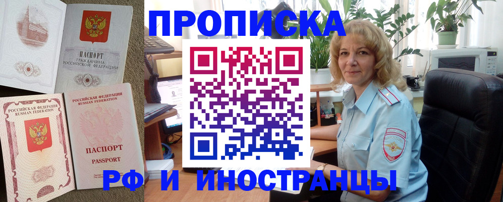 временная регистрация купить в Костомукше
